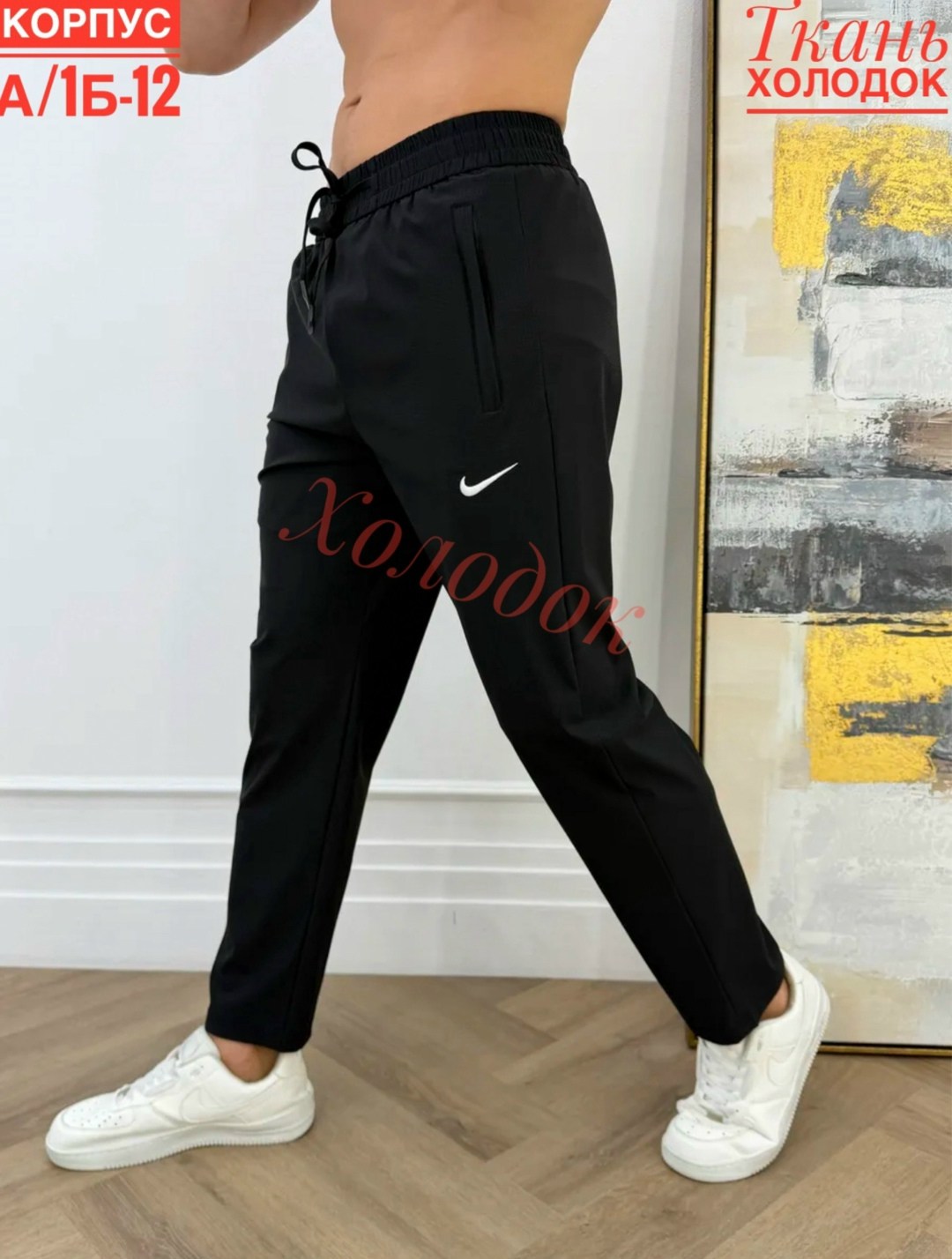 мужские брюки спортивные,штаны спортивные,спортивные брюки,мужские брюки,спортивные штаны мужские
