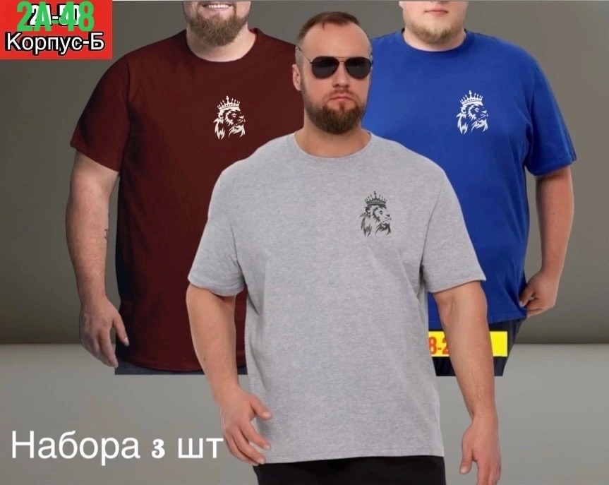 мужская футболка великан,футболка великан,футболки мужские больших размеров,мужская футболка,футболка