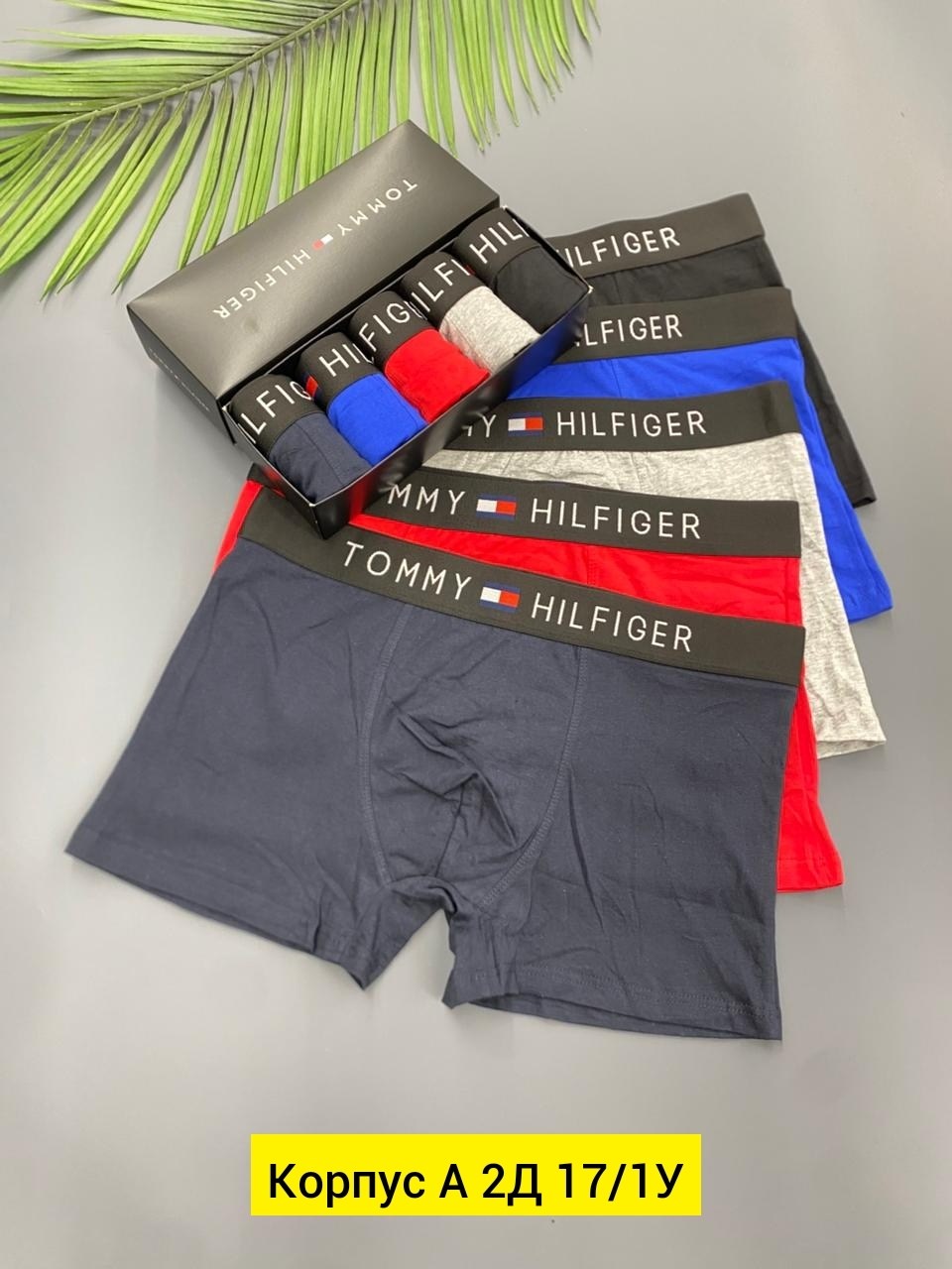 tommy hilfiger трусы мужские,набор мужских трусов tommy hilfiger,комплект трусов мужские боксеры,комплект трусов tommy hilfiger,комплект трусов боксеры tommy hilfiger