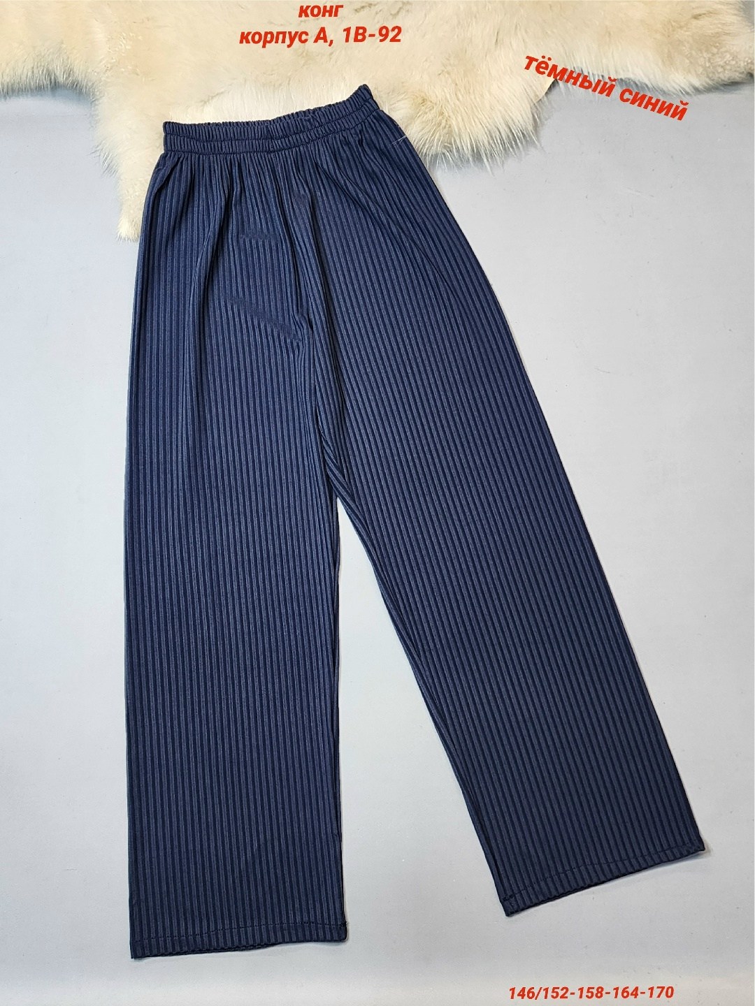 брюки широкие,брюки женские,брюки для девочек,модные штаны,штаны женские