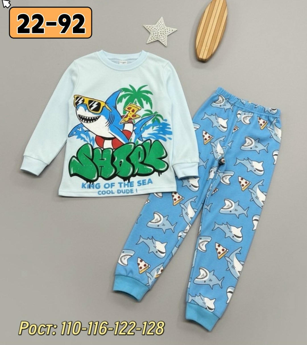 пижама для мальчика,пижама детская для мальчиков,пижама детская,пижама для мальчика bonito,комплект пижама