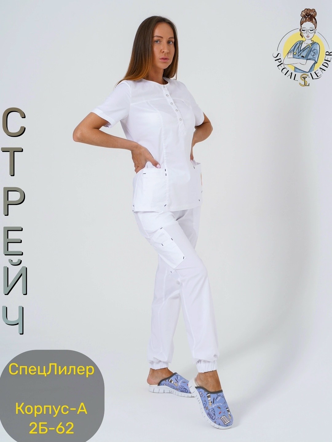 медицинский костюм женский,костюм медицинский женский "марго",медицинские костюмы,костюм белый,медицинский костюм женский белый