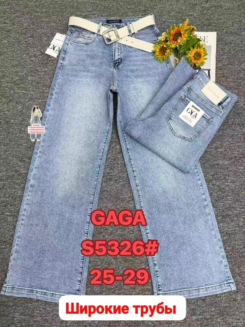 женские джинсы,джинсы,джинсы фасоны,джинсы брюки,джинсы женские широкие