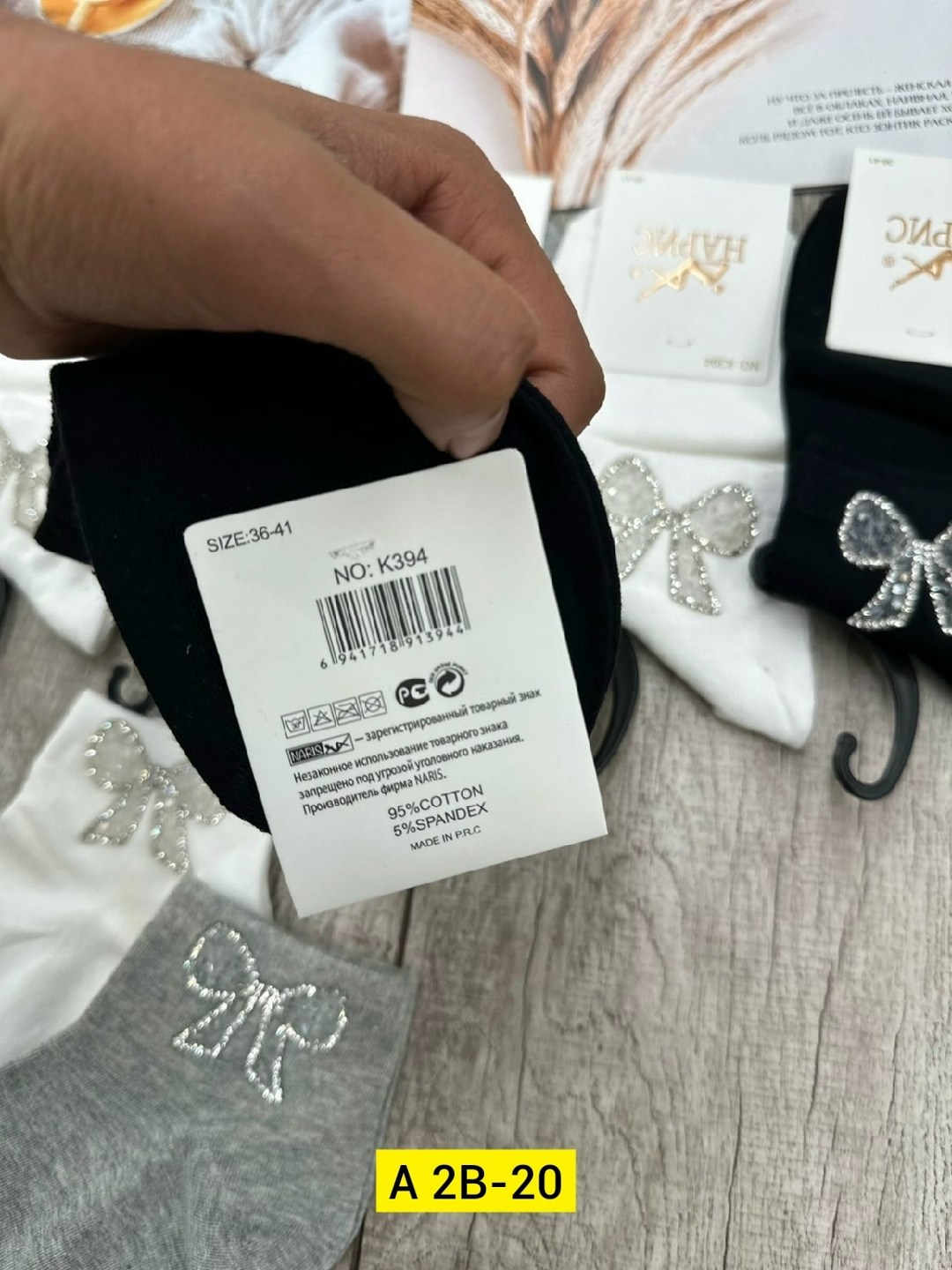 носки женские,носки комплект,комплект носки женские,носки женские 10 пар,носки женские со стразами