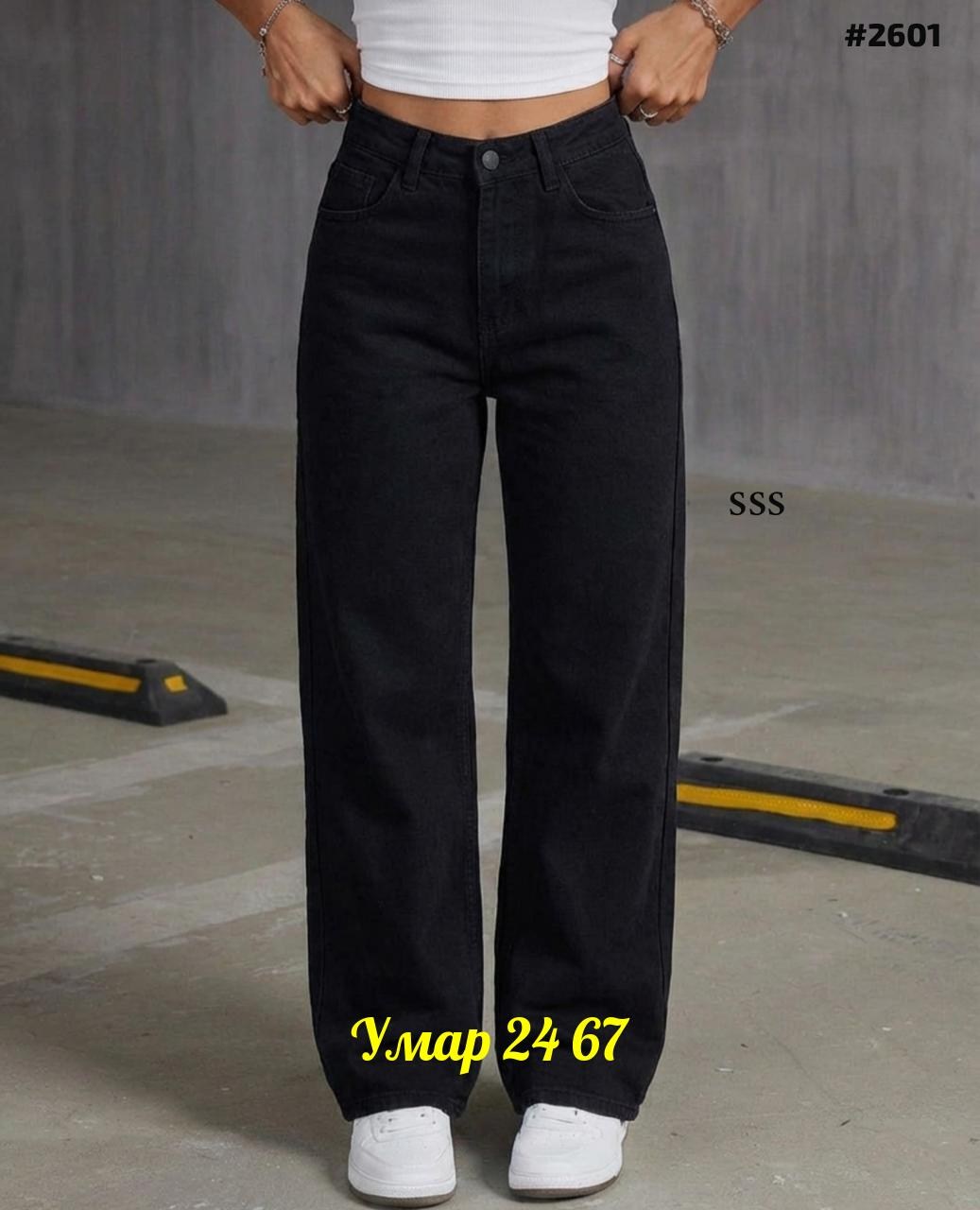 женские джинсы,широкие джинсы,джинсы женские широкие,женские джинсы палаццо,брюки джинсы