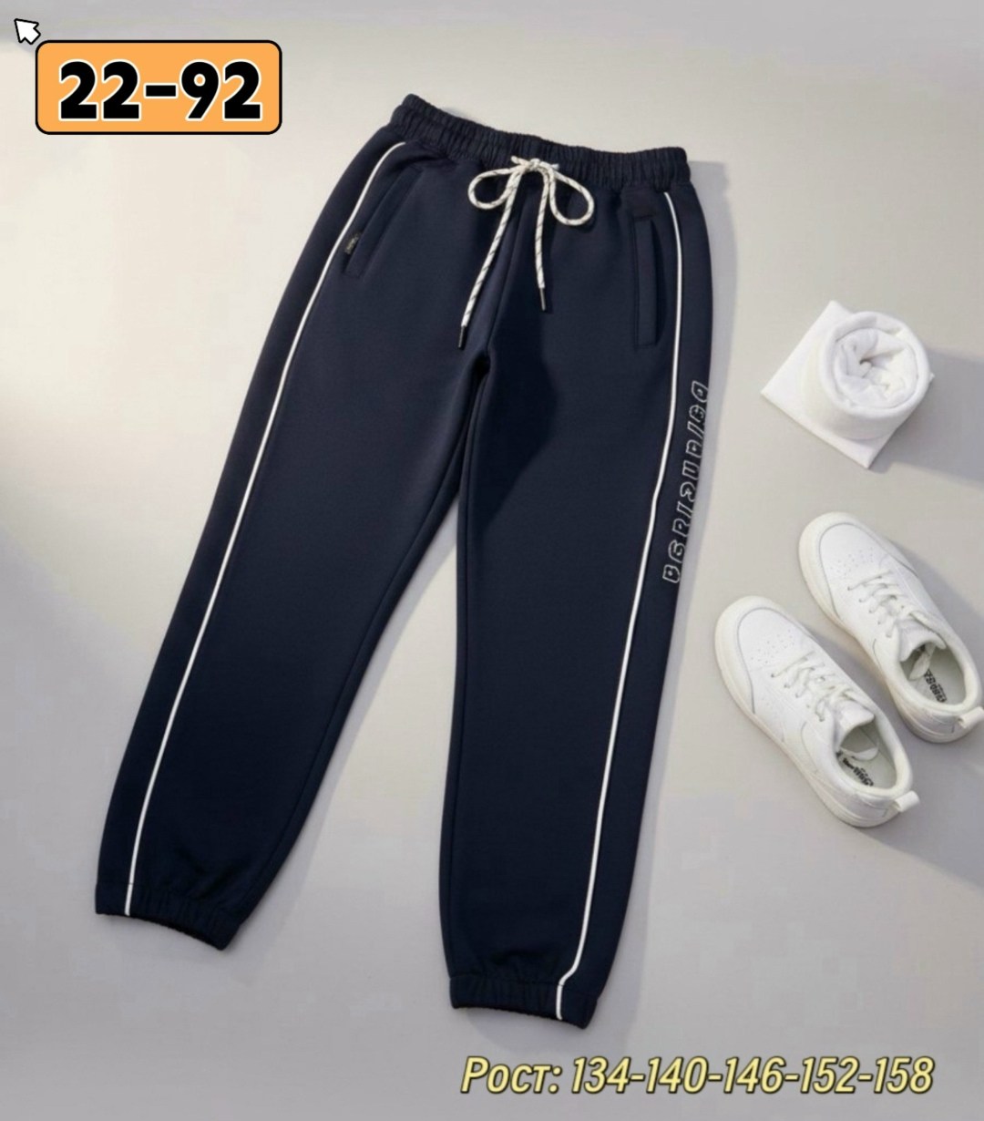 штаны для девушек,спортивные брюки,штаны спортивные,штаны для девочек,cпортивные штаны женские