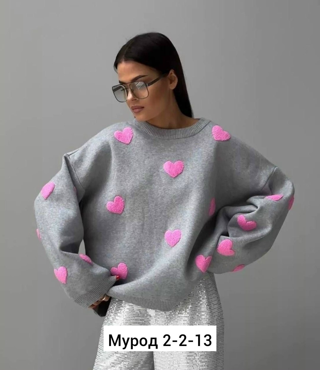 свитер сердце оверсайз,свитер сердечки оверсайз,свитера женские,свитер женский оверсайз с сердечками,свитер с сердечками с кашемира свободного кроя