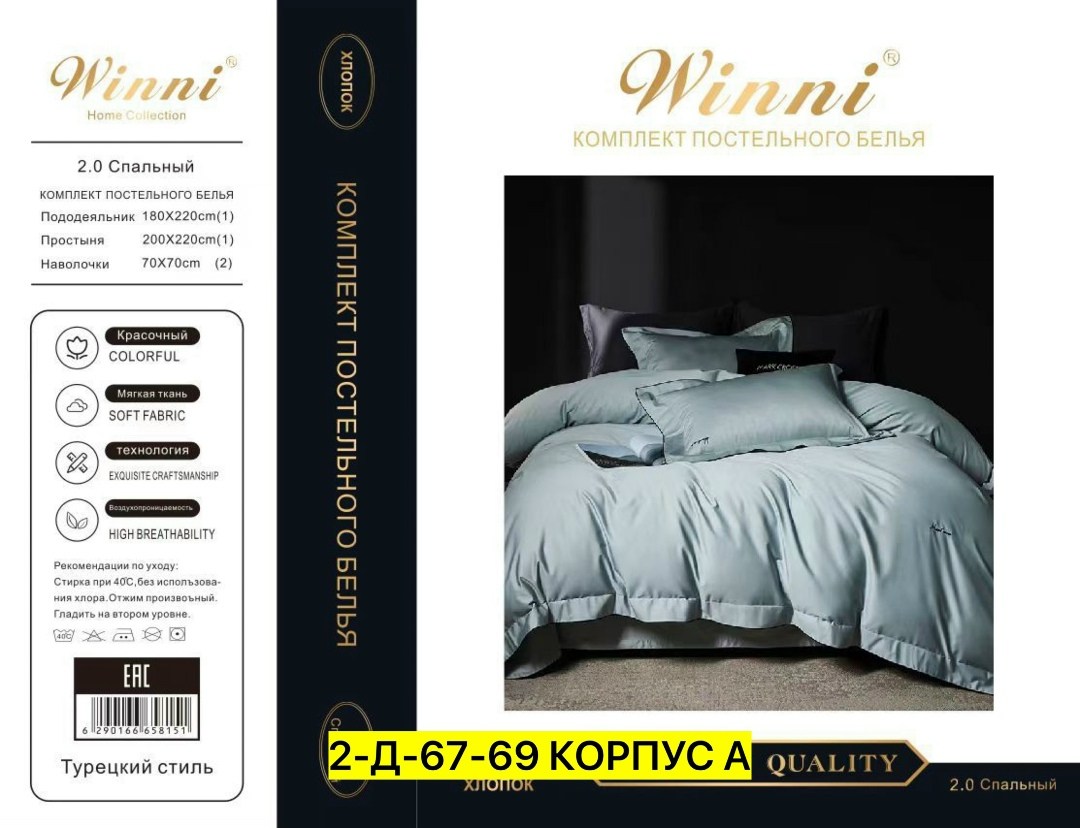 однотонное постельное белье,постельное белье 2 спальное сатин жатка,сатин жатка постельное белье,комплект постельное белье сатин жатка,комплект постельного белья mency