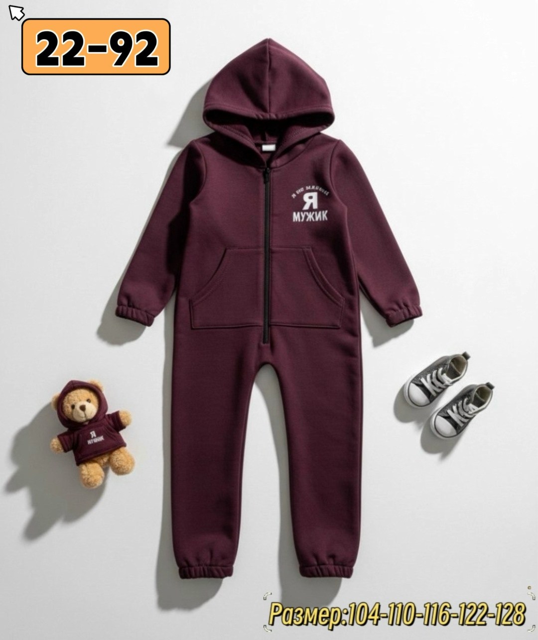 комбинезон детский,комбинезон с капюшоном,комбинезон для детей,утепленный комбинезон,комбинезон