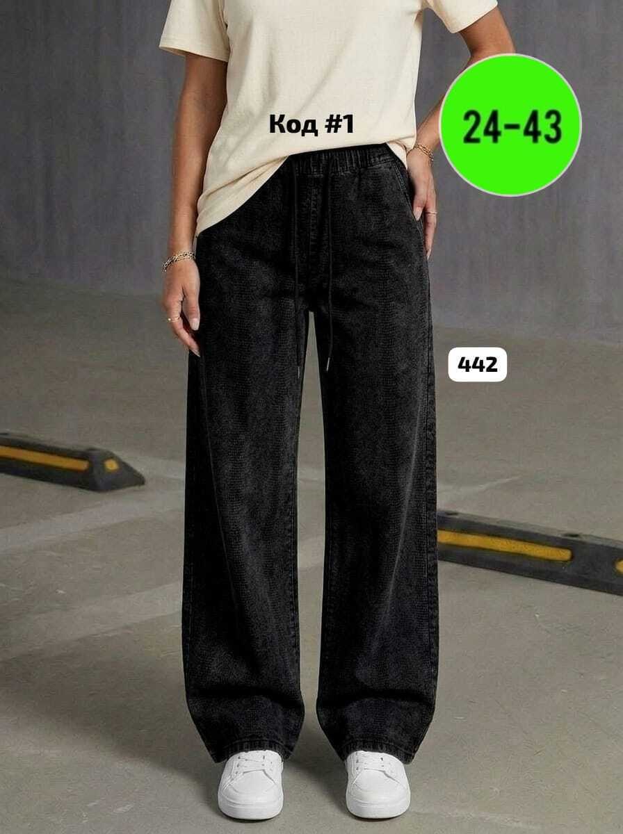 женские джинсы,штаны джинсы,джинсы широкие,джинсы брюки,женские широкие джинсы