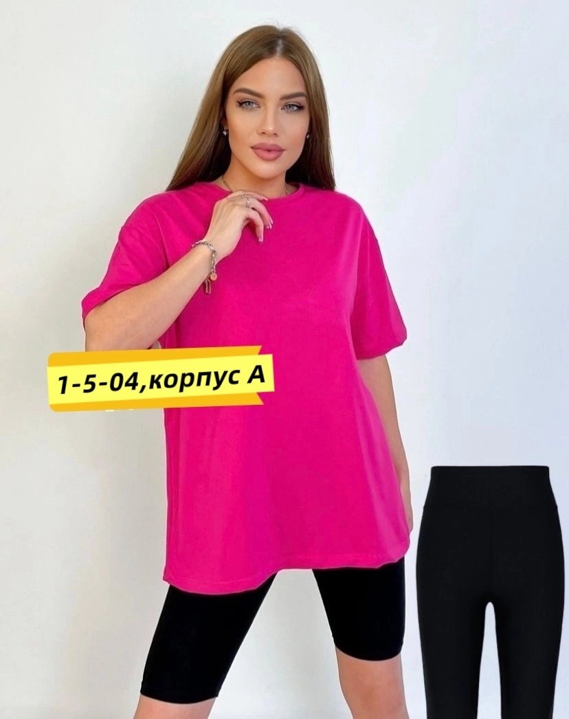 футболки женская оверсайз,костюм футболка оверсайз,футболки женская,костюм женский,костюм женский футболка