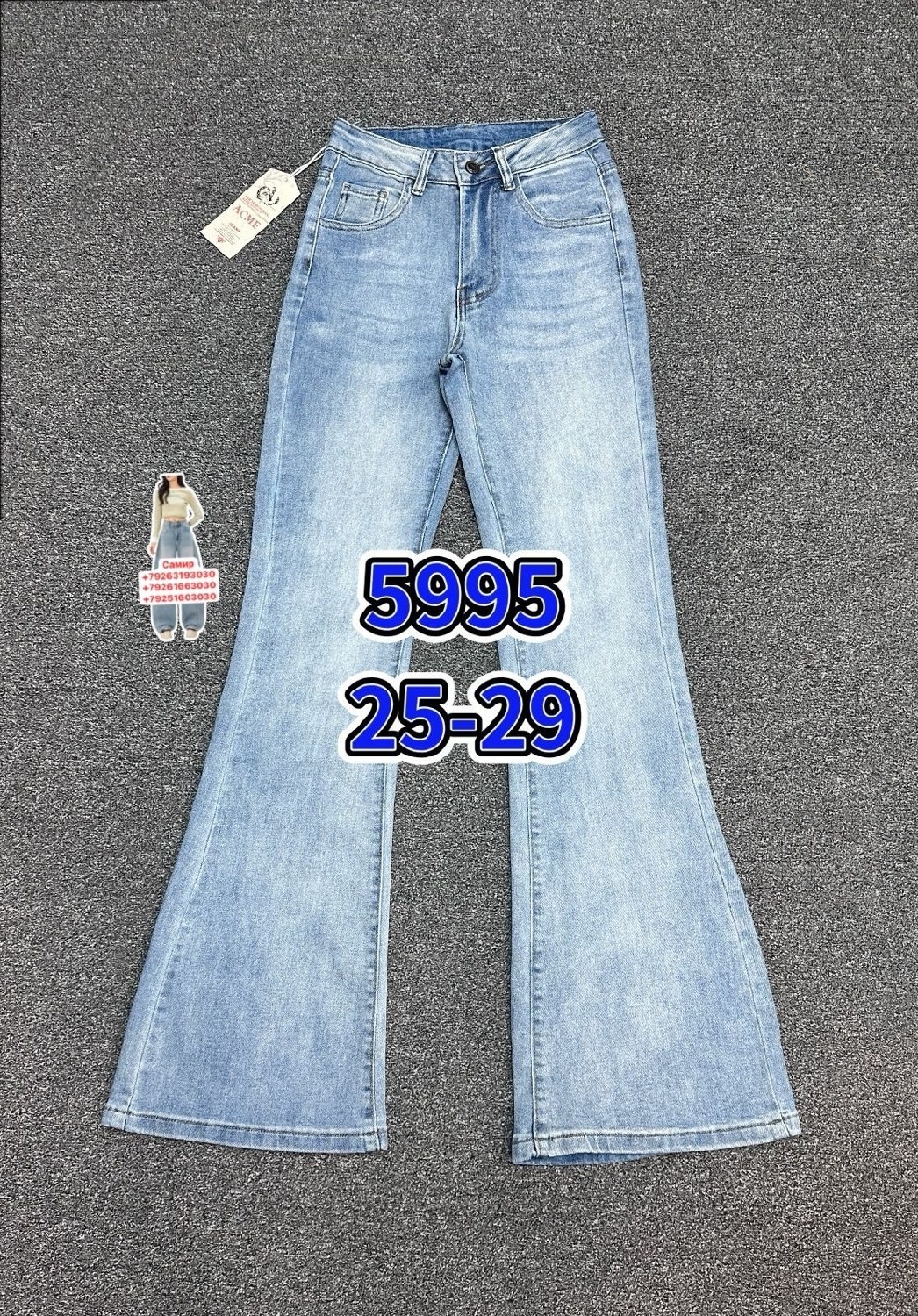 джинсы женские,джинсы клеш женские,джинсы модные,джинсы брюки,джинсы