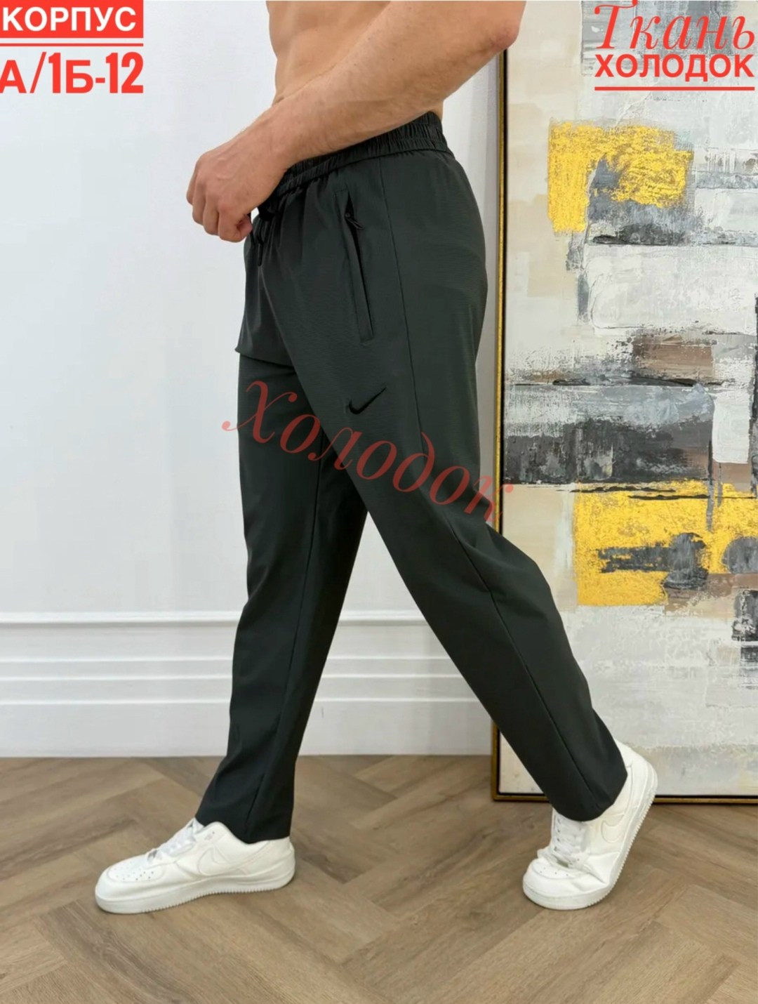 мужские брюки спортивные,штаны спортивные,спортивные брюки,мужские брюки,спортивные штаны мужские