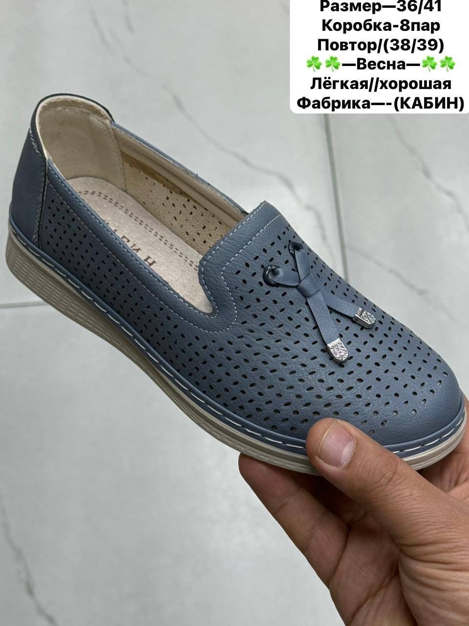 , женская,слипоны женские,мокасины с перфорацией,женские мокасины