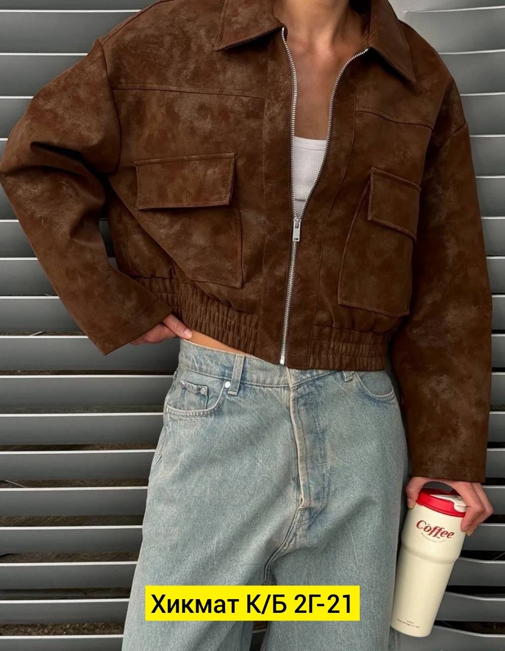 замшевая куртка,куртка женская,бомбер женская куртка,куртка замш,куртка из замши