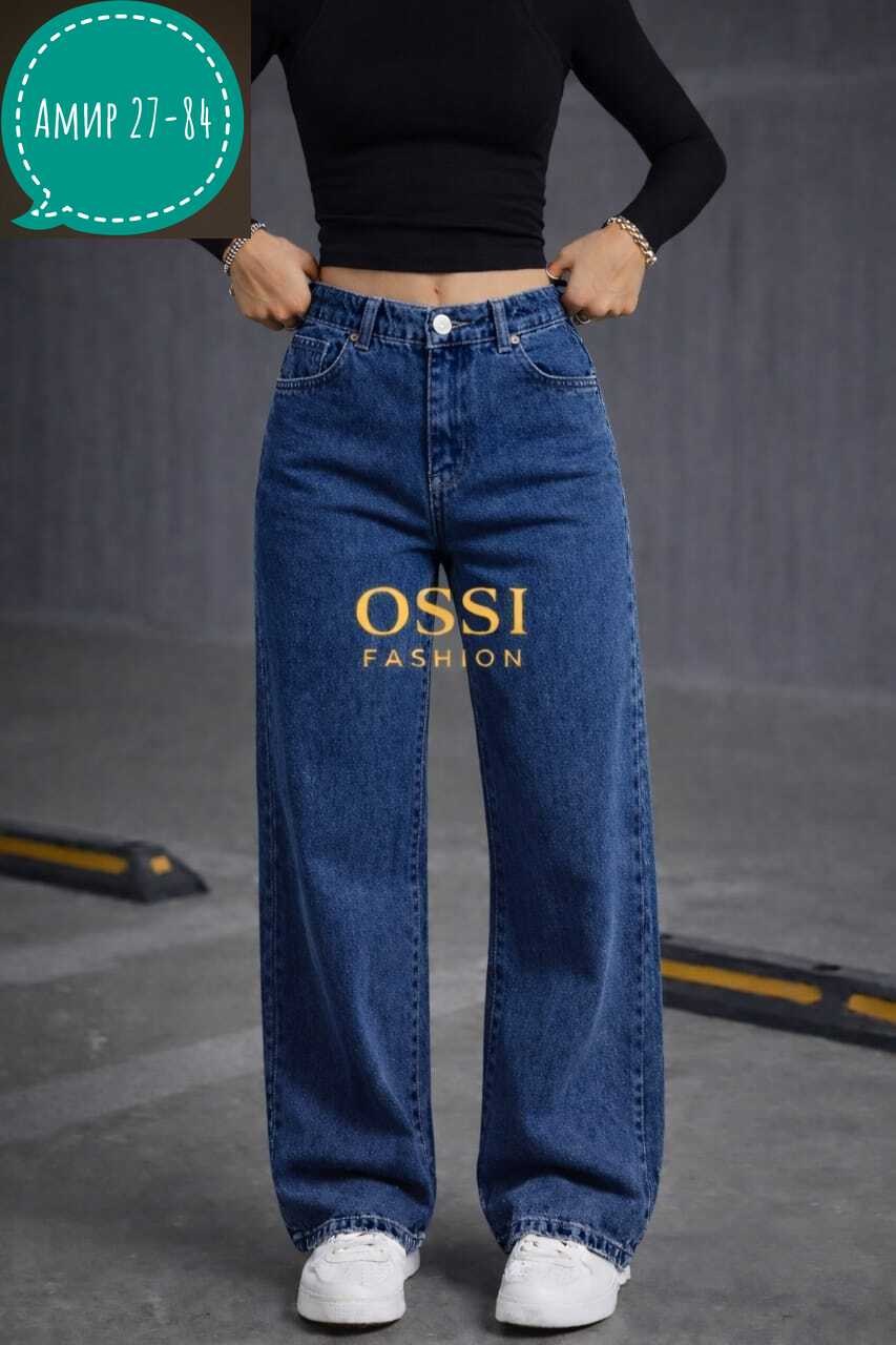 женские джинсы,джинсы широкие,джинсы трубы,джинсы брюки,женские джинсы трубы