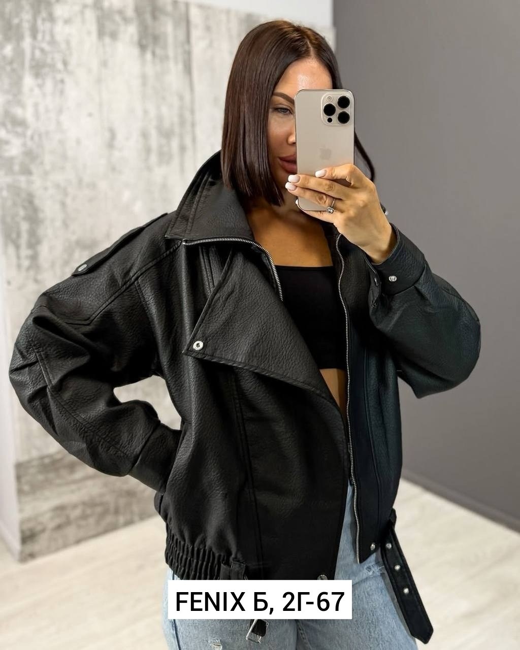 женская куртка кожаная косуха,кожанка косуха женская оверсайз,куртка кожаная женская,куртка косуха,косуха кожаная женская куртка оверсайз