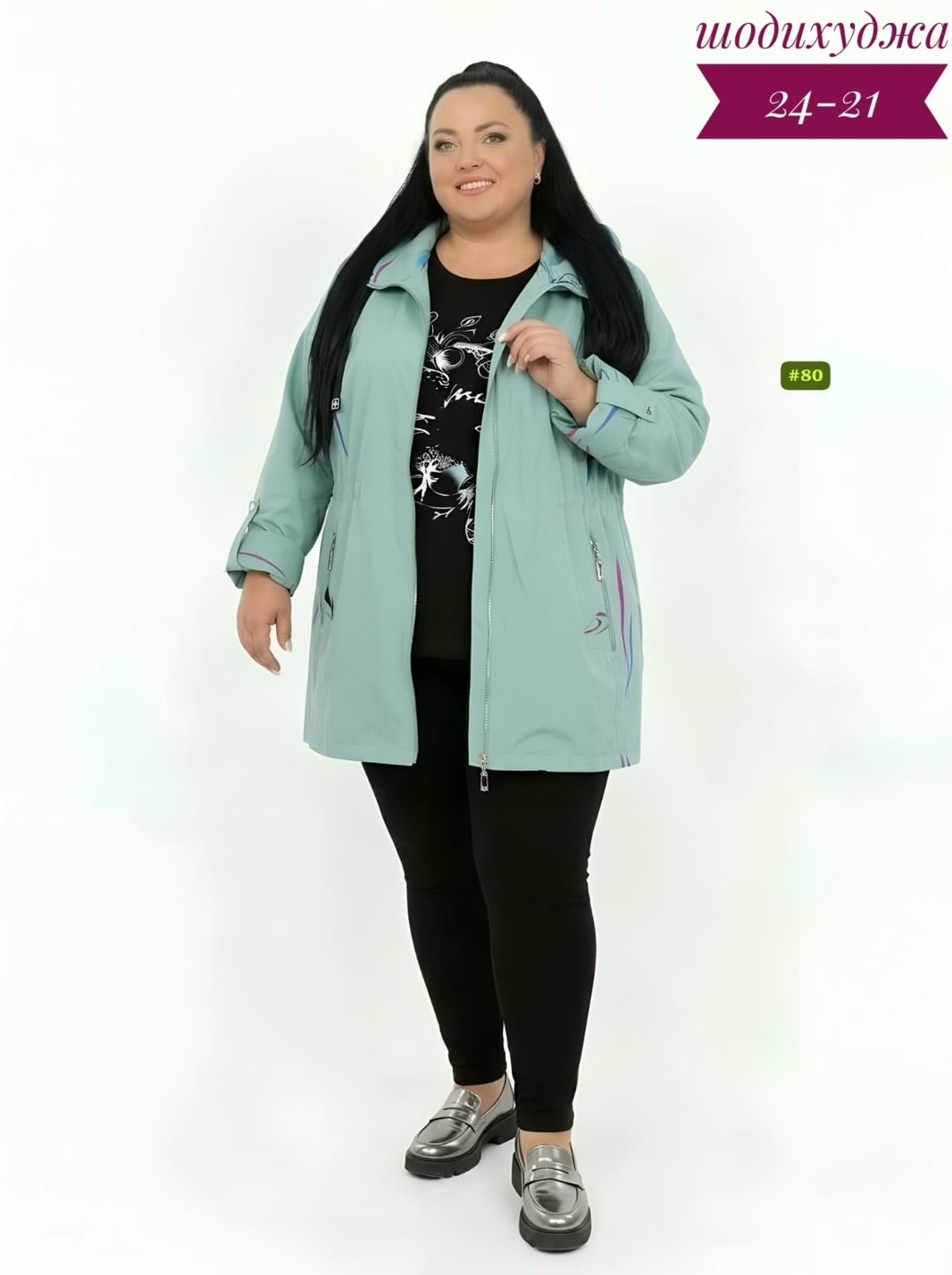 куртка женская,,куртка,легкая куртка,костюм женский