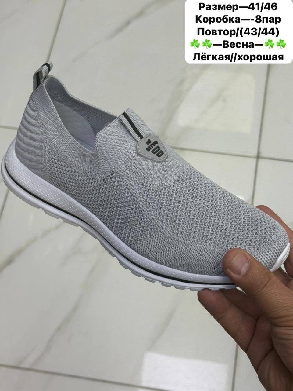 ,спортивная ,слипоны мужские,мужская ,обуви