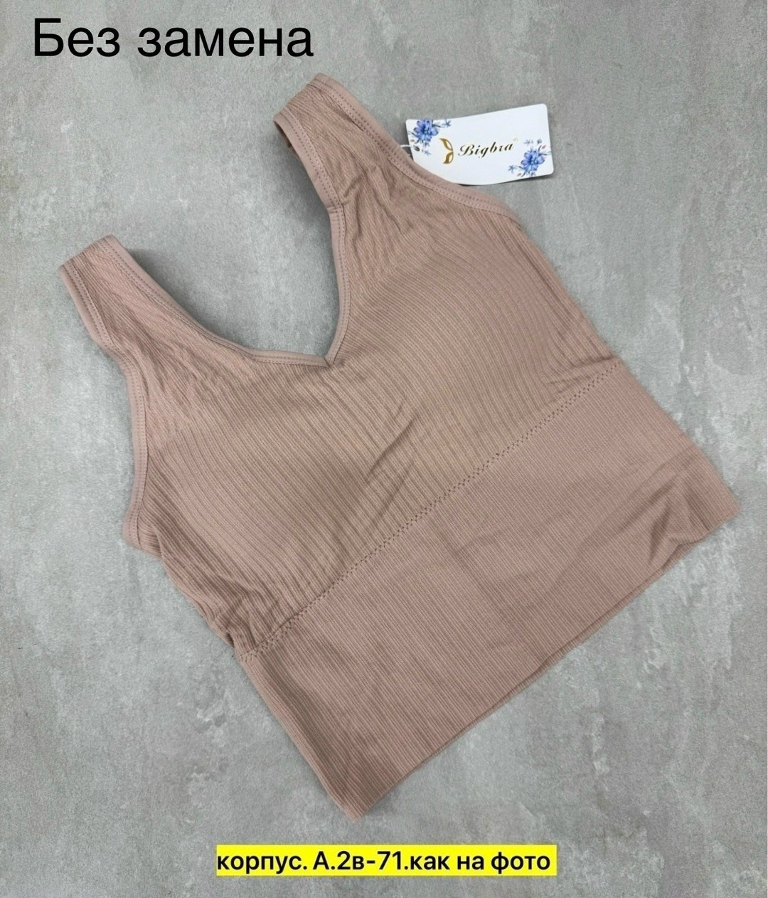 топ женский нижнее белье,топ женский,женская нижнее белье,чашка бюстгальтера,топик