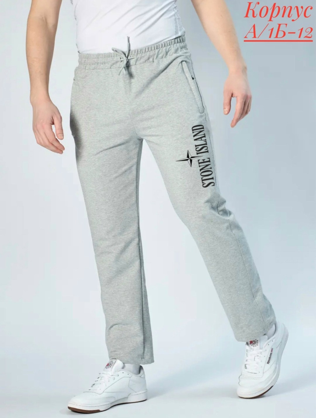 спортивные брюки,мужские спортивные брюки,мужские спортивные штаны,спортивные брюки champion,штаны спортивные