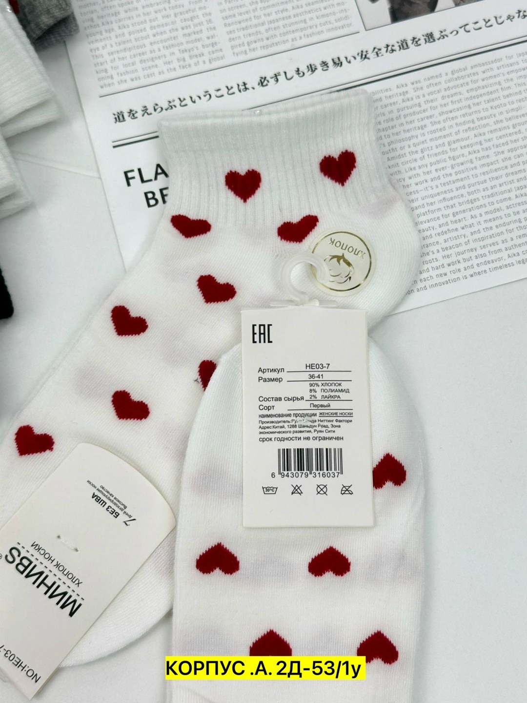 носки женские 10 пар,носки женские,носки с сердечками,носки женские набор,носки хлопковые женские