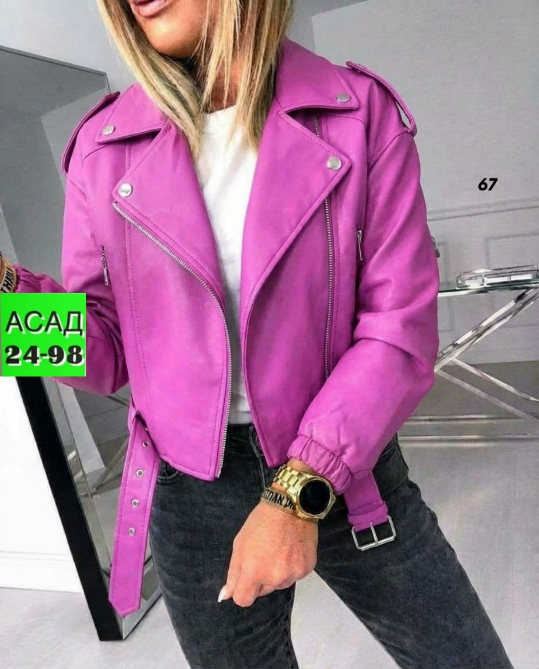 куртка косуха,кожаная куртка женская,косуха женская,косуха,кожаная куртка