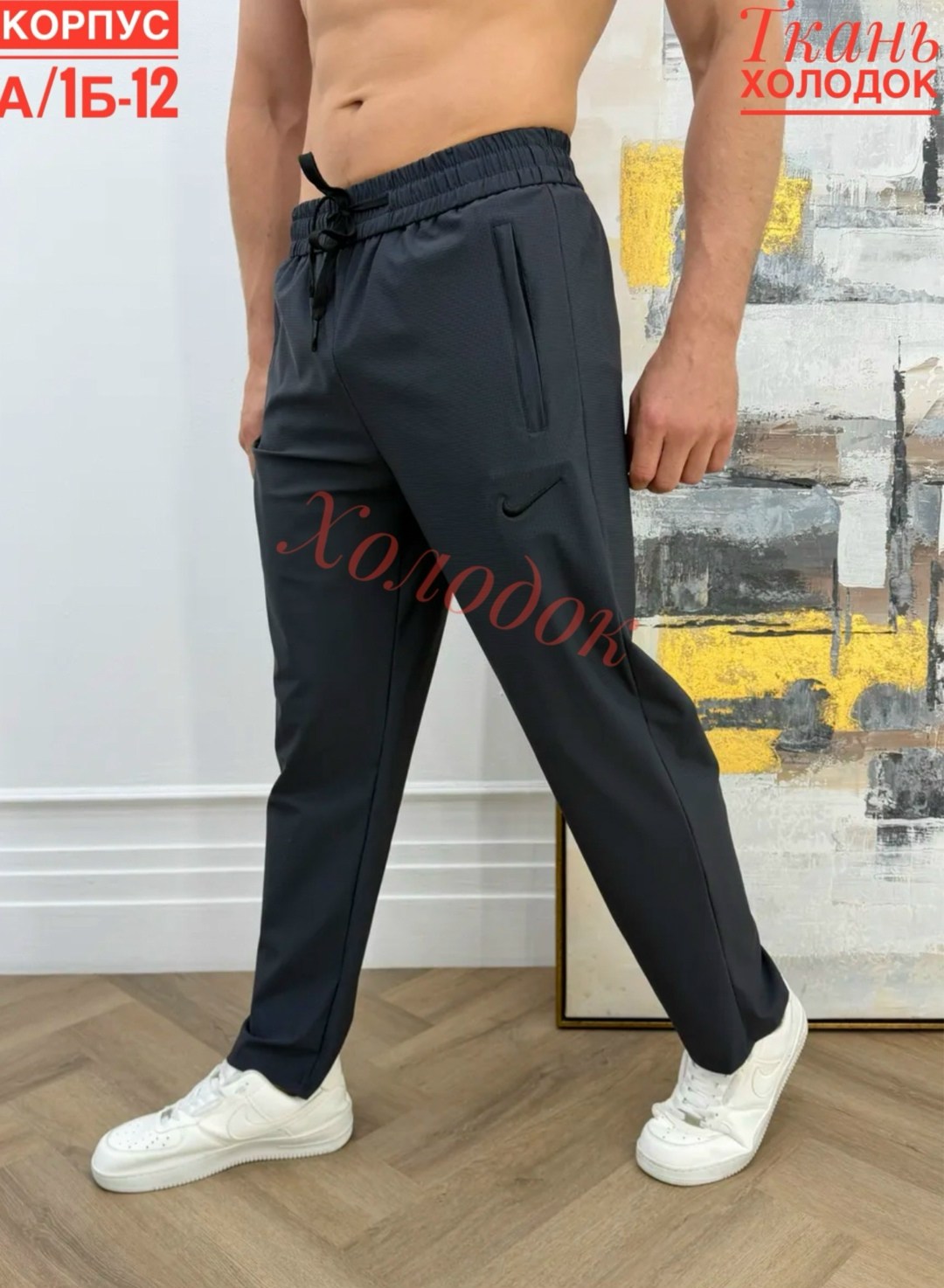 мужские брюки спортивные,штаны спортивные,спортивные брюки,мужские брюки,спортивные штаны мужские