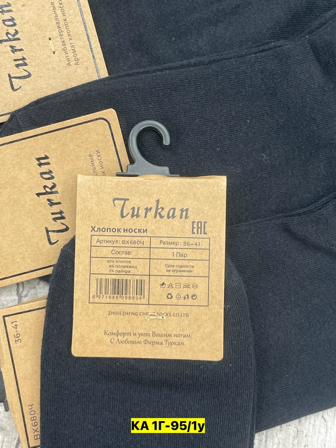 turkan мужские носки,носки мужские туркан,носки мужские,комплект носки мужские,мужские носки классические