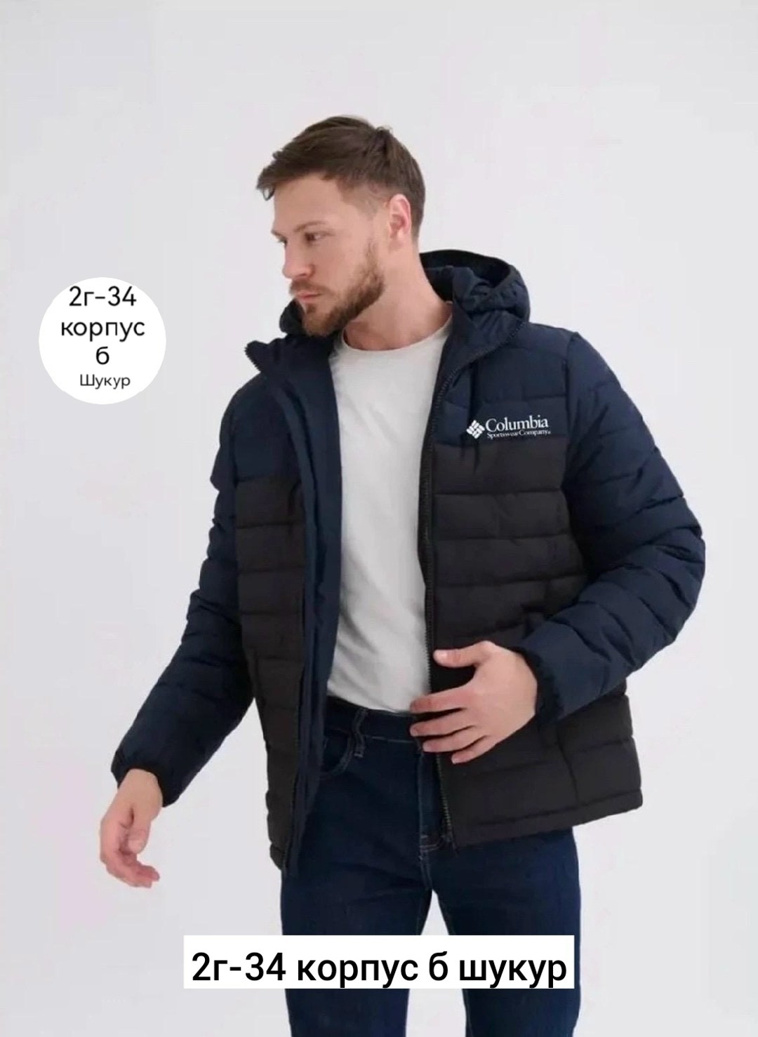теплая куртка,мужская демисезонная куртка,куртка зимняя columbia мужская,мужская куртка columbia,мужская куртка зима