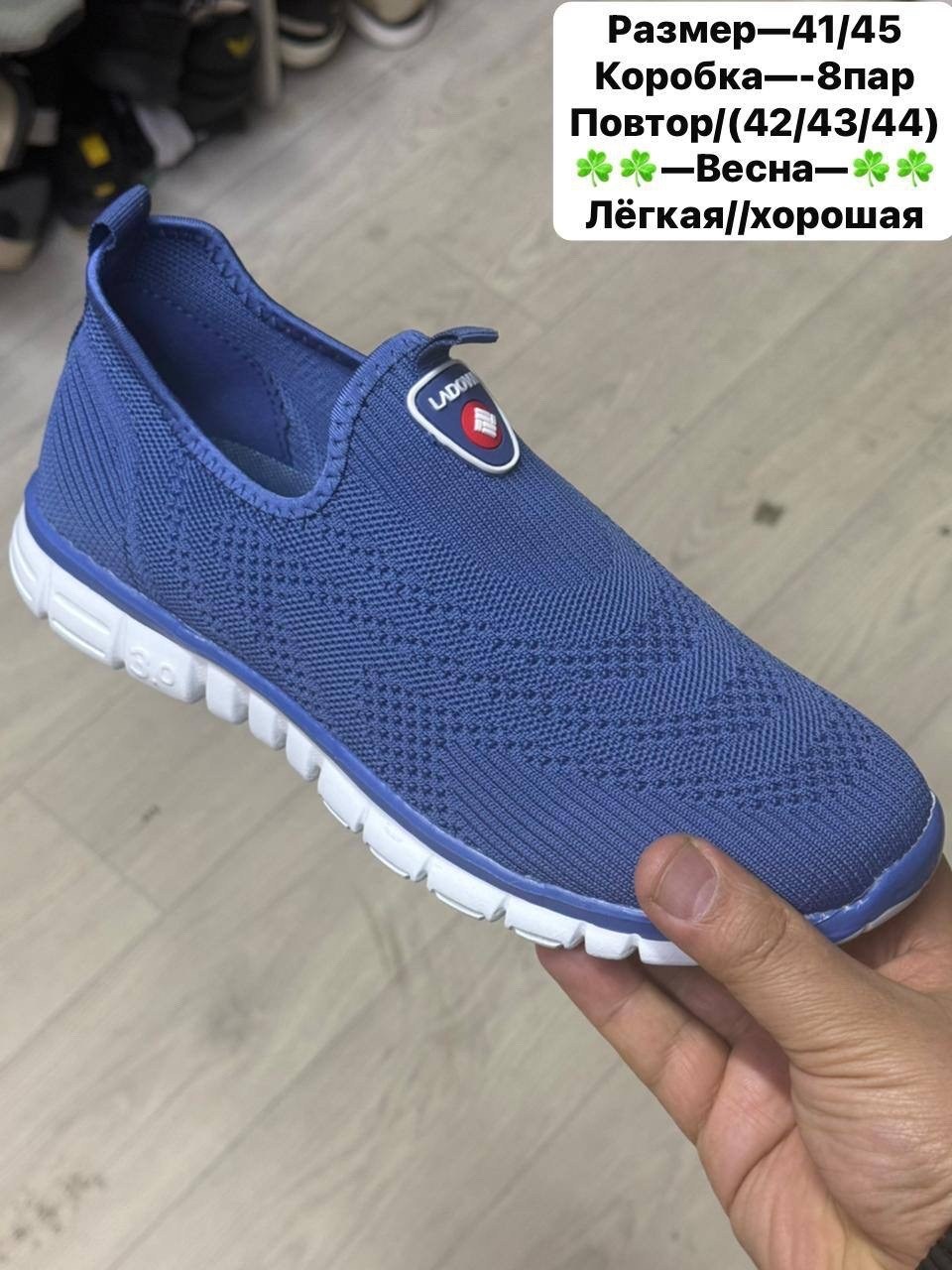 ,спортивная ,мужские кроссовки,мокасины,кроссовка мужской