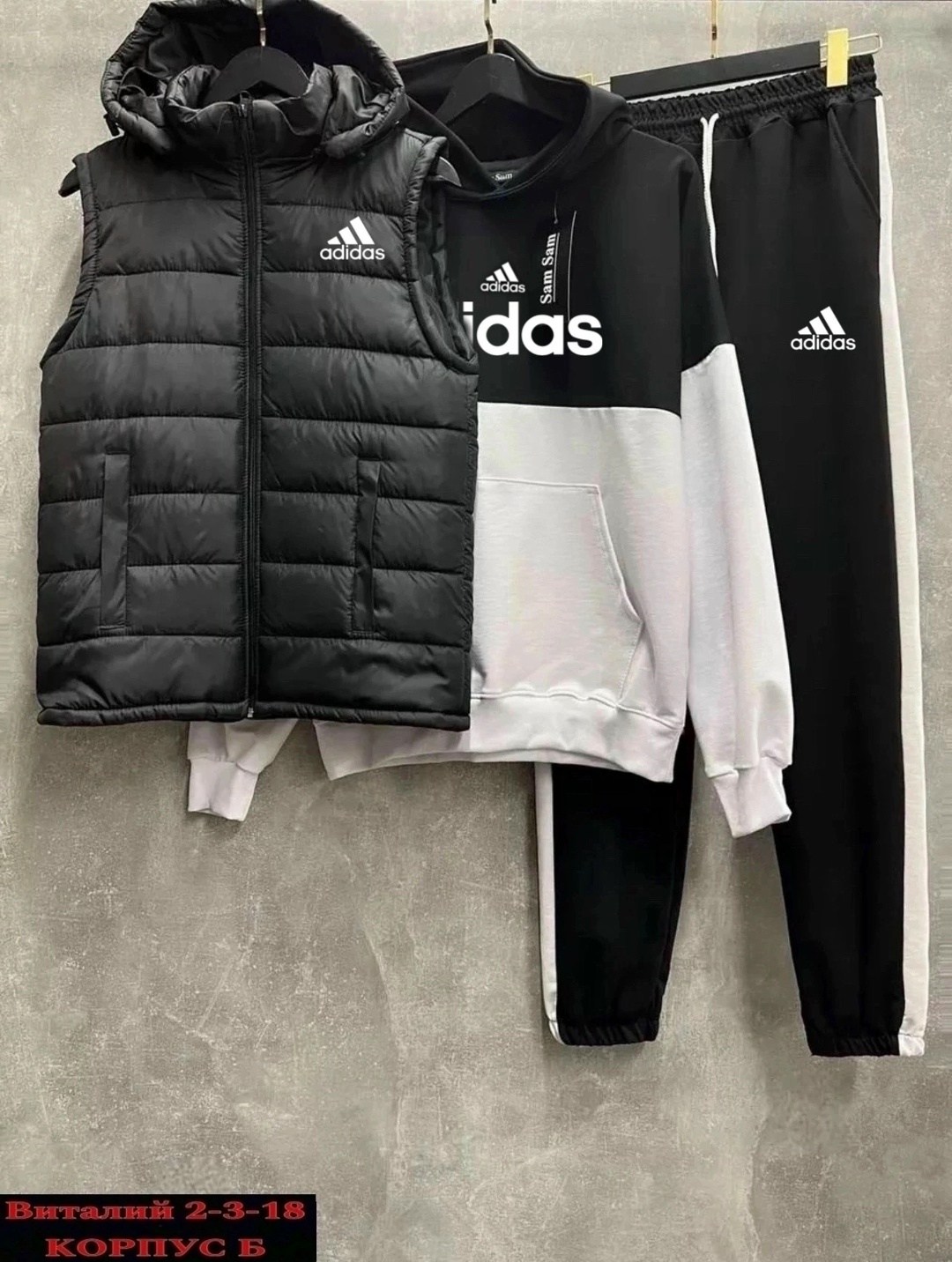 костюм спортивный мужской,спортивный костюм тройка с жилеткой,костюм тройка адидас мужской,жилет спортивное,костюм тройка адидас