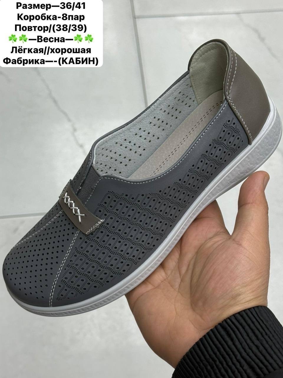 ,женские мокасины,мокасины, женская,мокасины с перфорацией