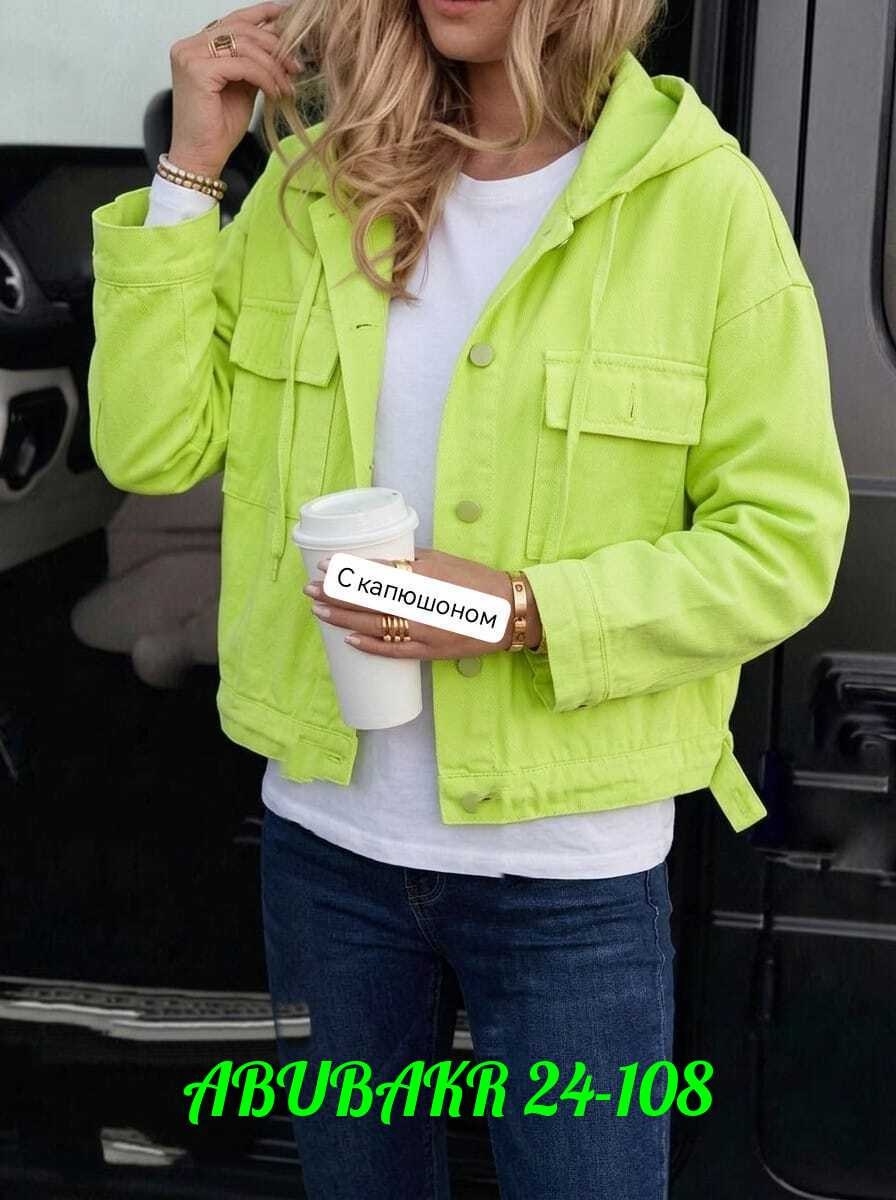 женская куртка,джинсовая куртка,легкая куртка,желтая джинсовая куртка женская,куртка яркая