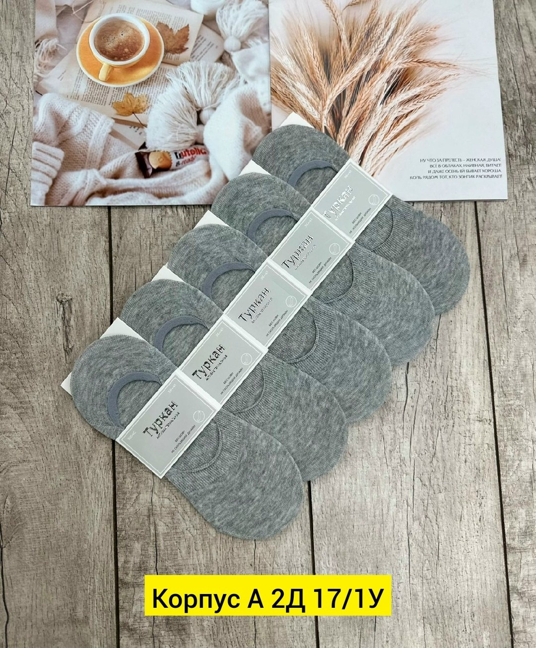 следки туркан женские,носки женские 10 пар,носки женские,носки для женщин,женские следки