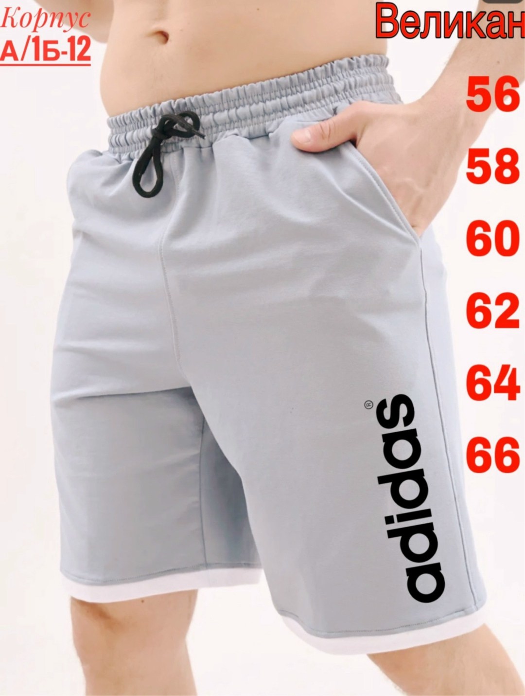 шорты мужские спортивные,мужские шорты,спортивные шорты,шорты для мужчин,шорты мужские трикотажные