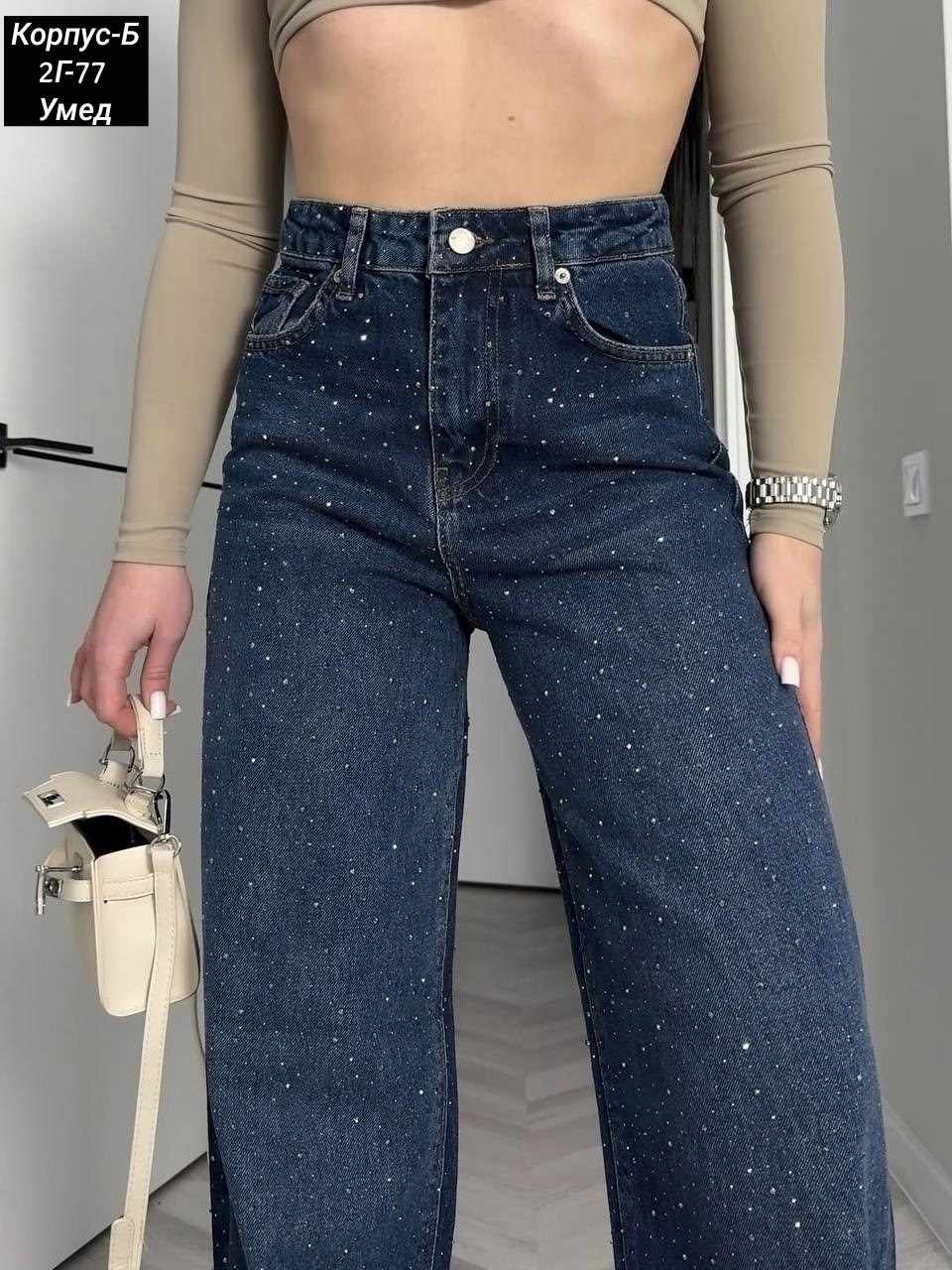 женские джинсы,джинсы женские широкие,джинсы,багги джинсы женские,модные джинсы