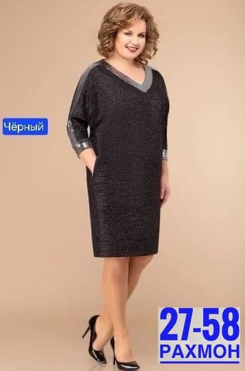 платье svetlana style (модель 1625),женские платья больших размеров,нарядные женские платья больших размеров,платья для полных женщин, из белоруссии