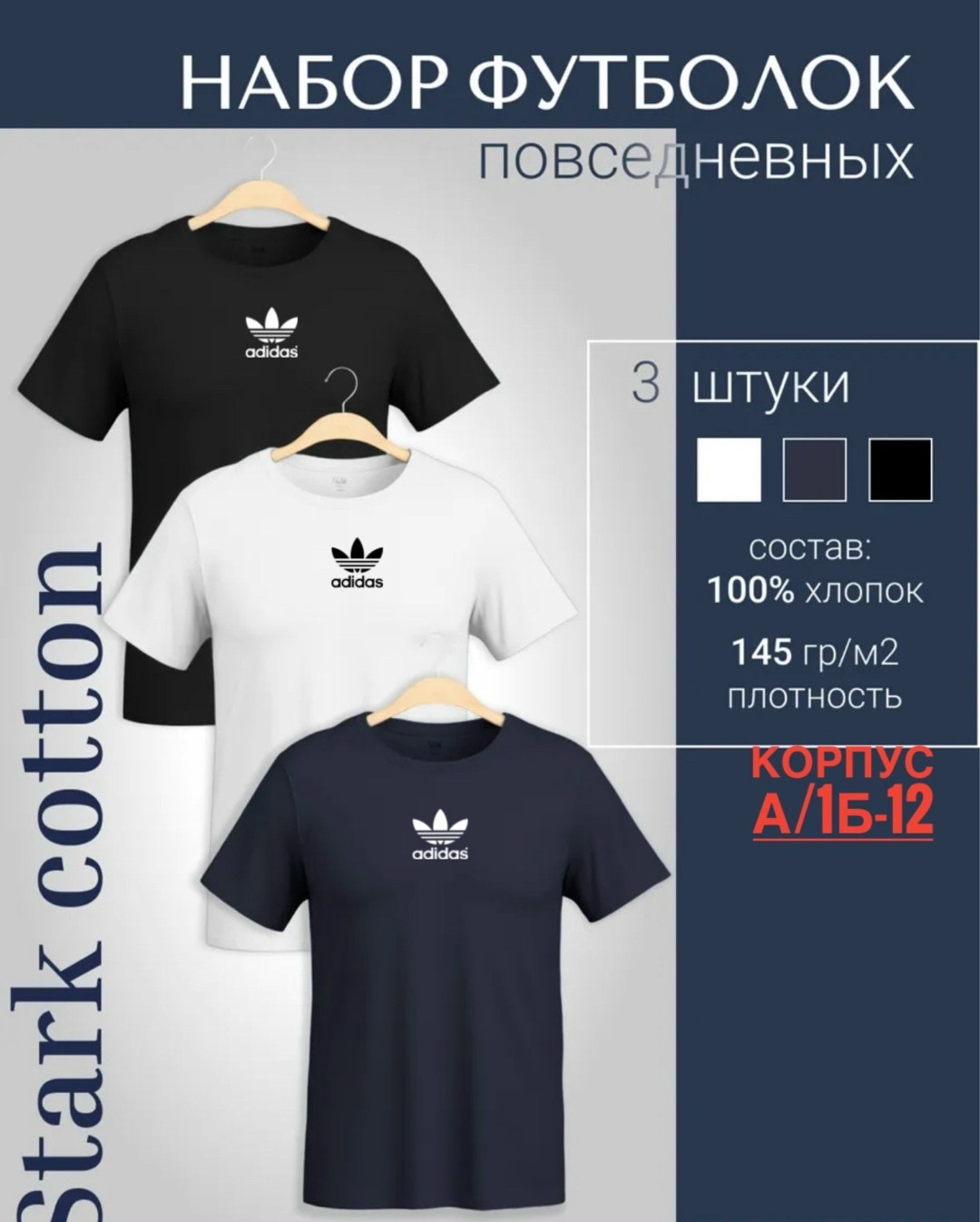 футболка однотонная хлопок набор 3 шт,футболка однотонная хлопок набор,футболка хлопок набор 3 шт,набор футболка,набор футболок 3 шт