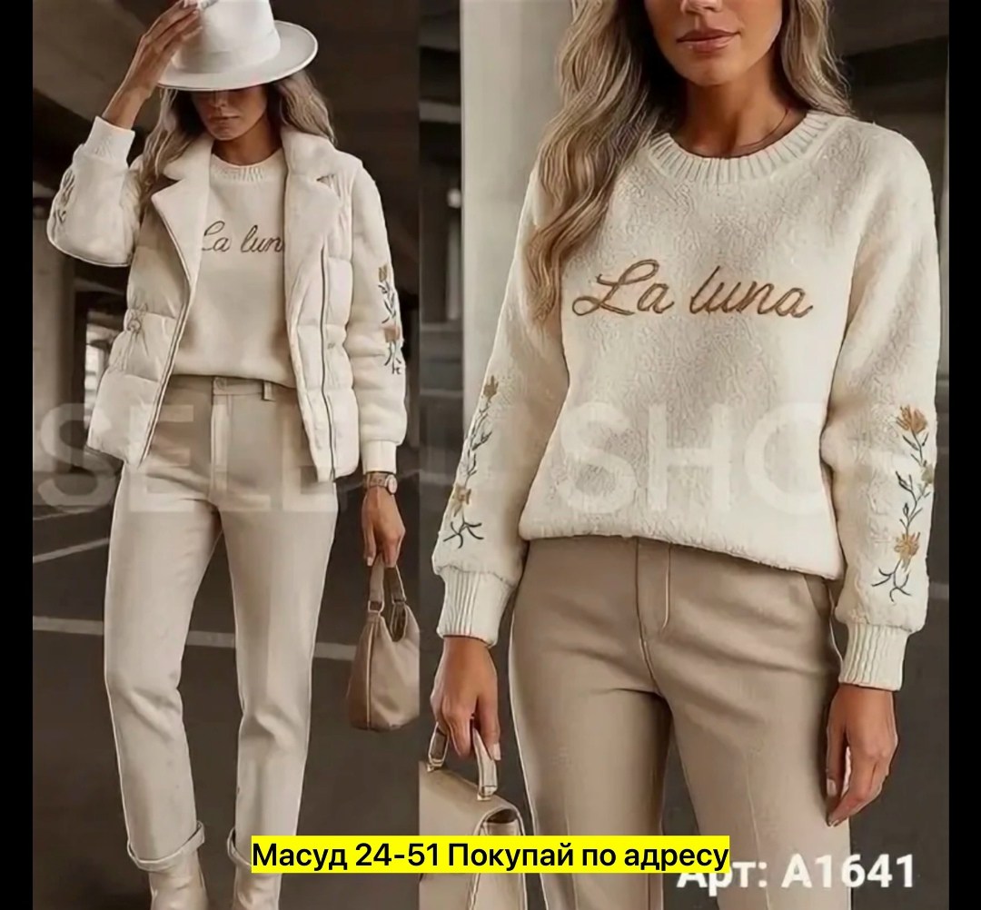 ,костюм женский,кофта барашек,теплый костюм,кашемировый женский вязаный костюм