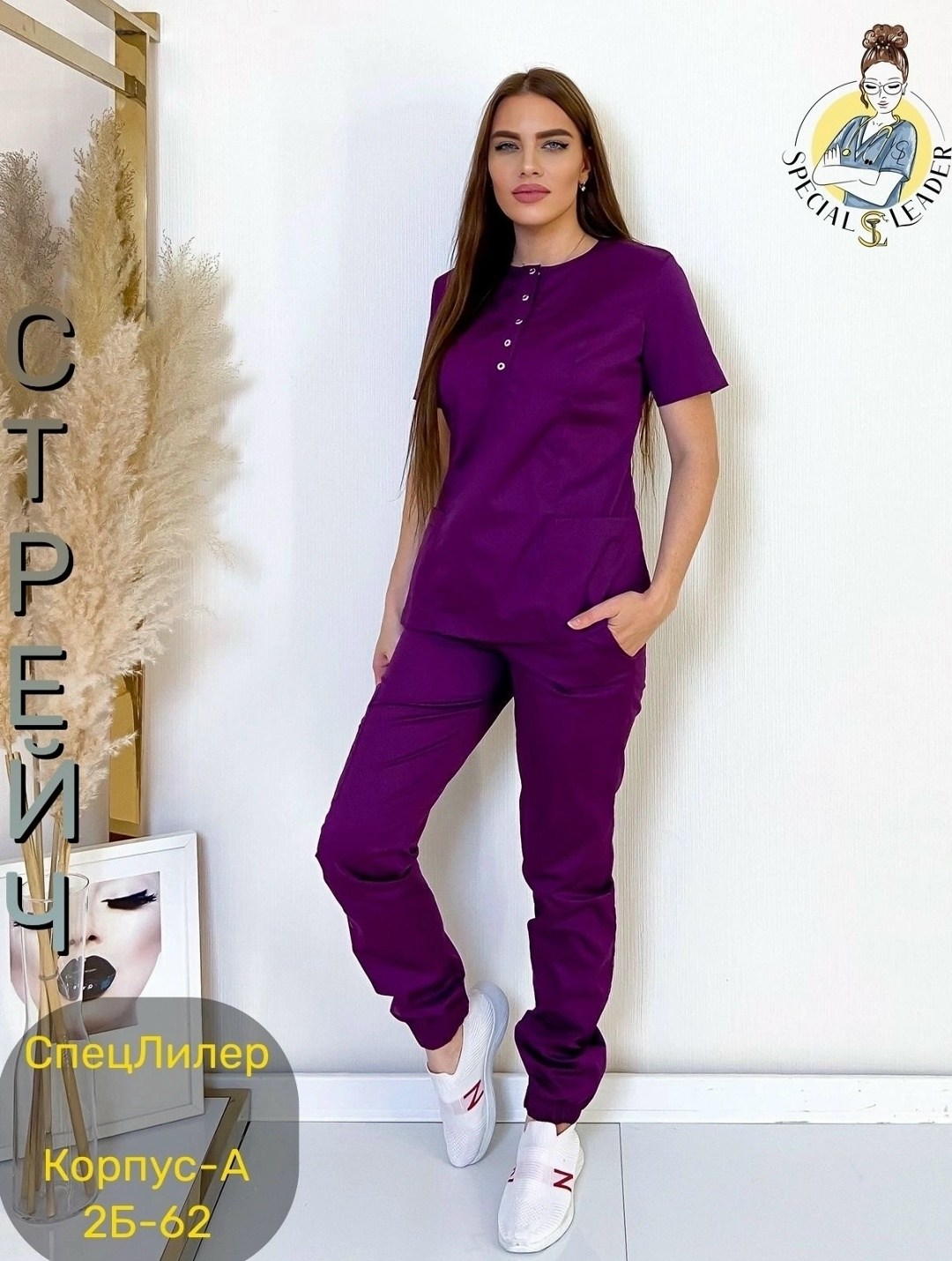 костюм медицинский женский,костюм медицинский,хирургический костюм женский,мед костюм,хирургический костюм женский фиолетовый