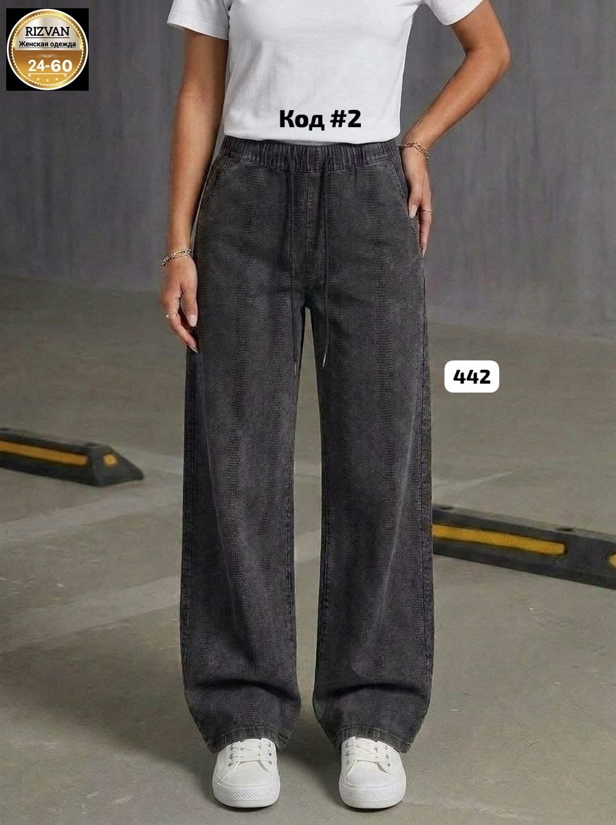 женские джинсы,джинсы широкие,женские джинсы широкие,модные джинсы,штаны джинсы