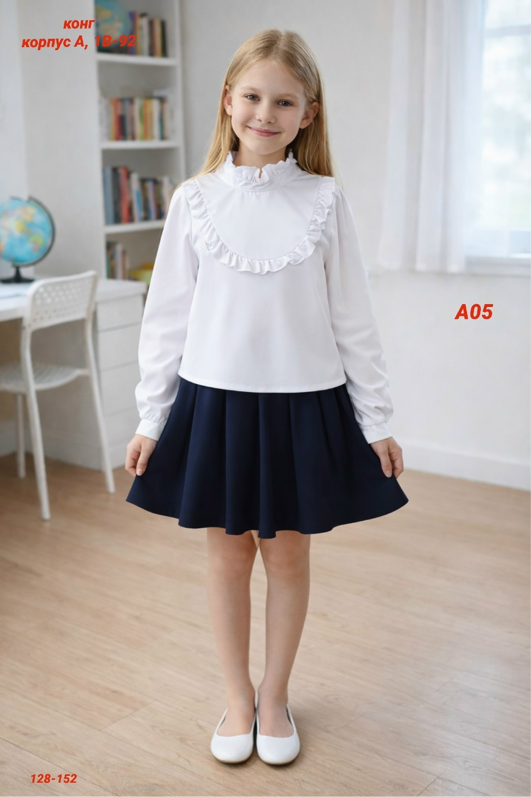 школьная юбка для девочки,юбка для девочки в школу,юбка для девочки,блузка для девочки,блузка для школы