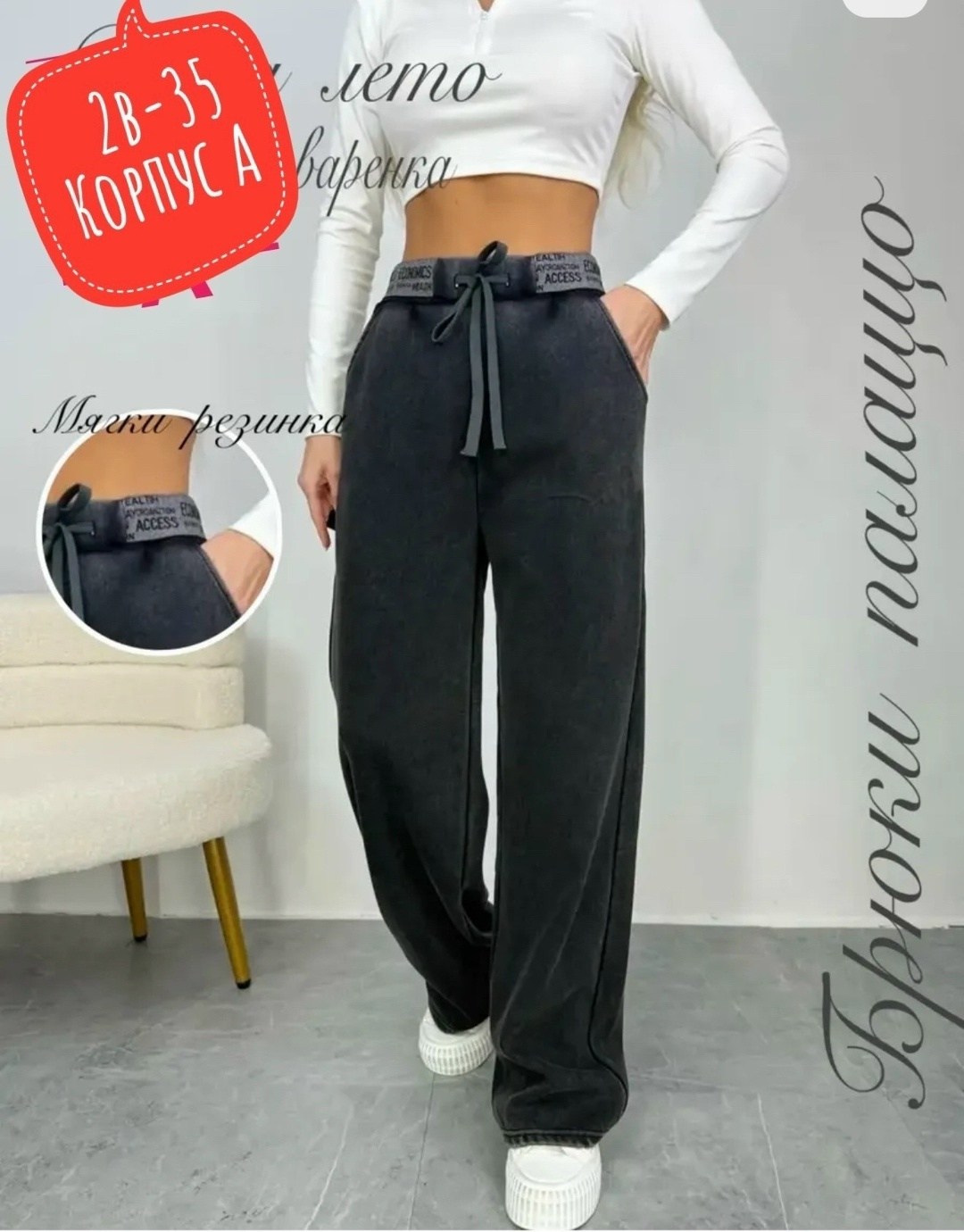 брюки зара женские,брюки спортивные женская,брюки женские,брюки широкие,брюки штаны женские свободные палаццо