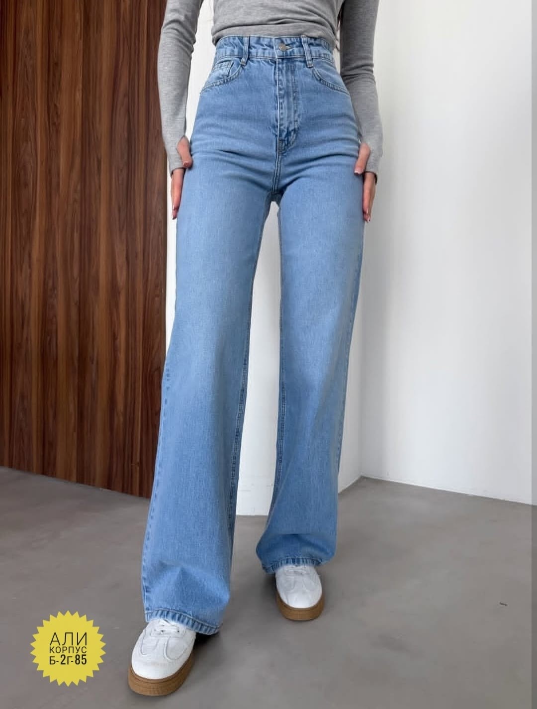 женские джинсы,джинсы широкие с высокой посадкой inshow 317537671,джинсы широкие с высокой посадкой vailo,джинсы широкие,прямые джинсы