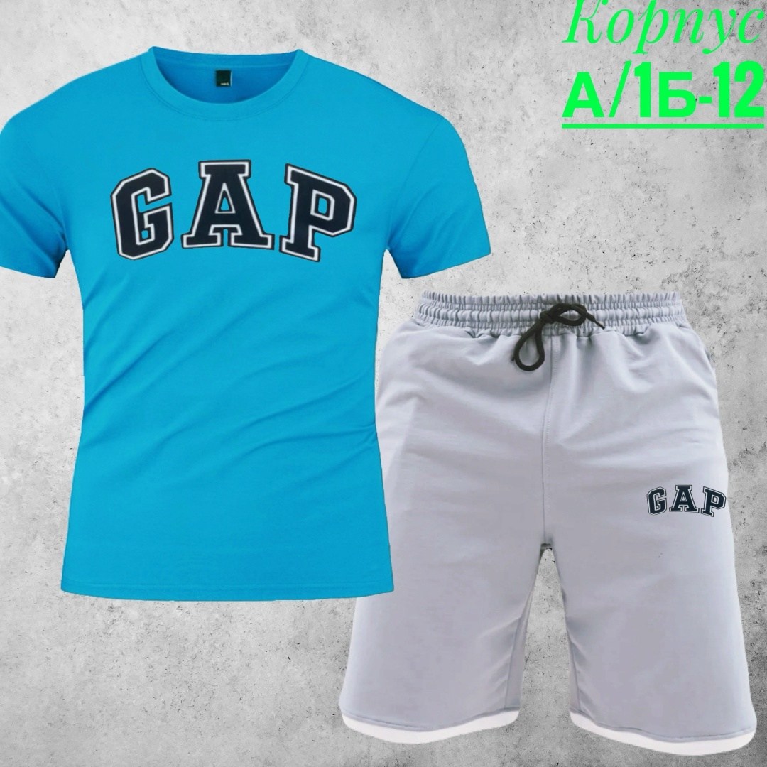 костюм gap мужской,спортивный костюм gap мужской,костюм для мужчин,костюм футболка и шорты спортивные