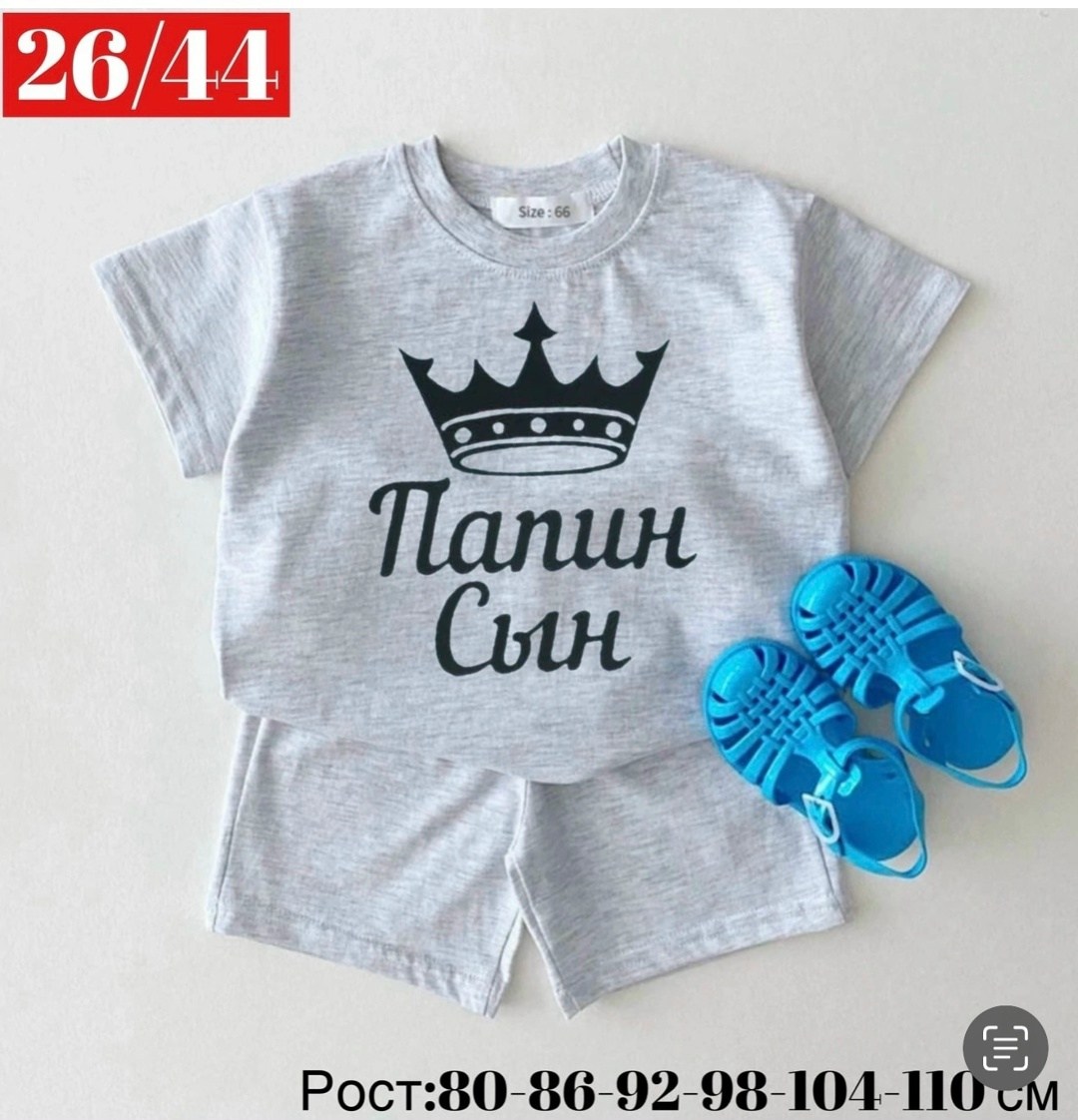 детский костюм,костюм для мальчика,комплект костюм,костюм зеленый,детские костюмы