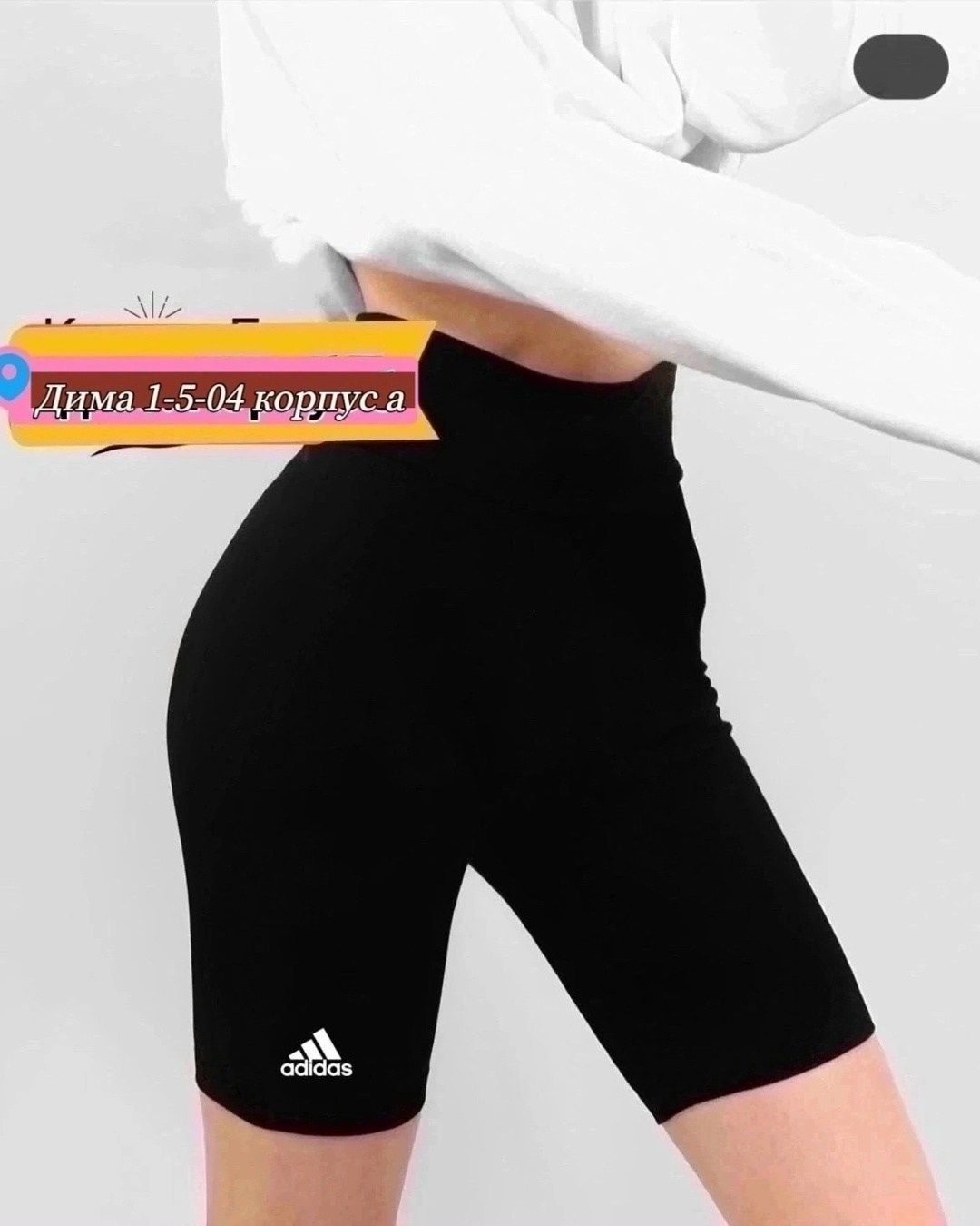 женские спортивные велосипедки,велосипедки женские,шорты хот шейперс для похудения,женские шорты,велосипедки женские fila