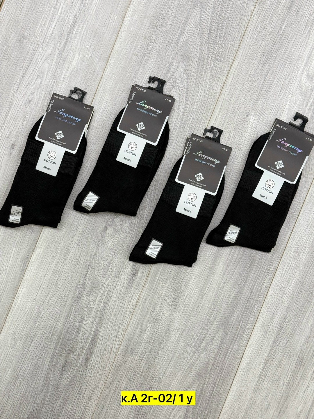 мужские носки,носки мужские 10 пар,комплект носки мужские,носки мужские классические,носки набор