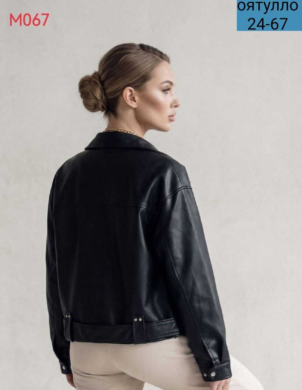 куртка кожаная косуха oversize,куртка косуха оверсайз удлиненная кожаная onlylee,косуха кожаная куртка экокожа оверсайз,косуха куртка женская кожаная,косуха кожаная женская куртка оверсайз демисезонна